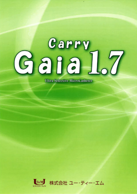 Carry Gaia 1.7|カテーテル・マイクロカテーテルの開発・製造なら愛知県の株式会社ユー・ティー・エム